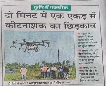 Dainik jagran Coverage