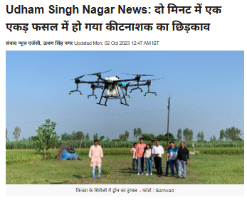 Amar Ujala Coverage
